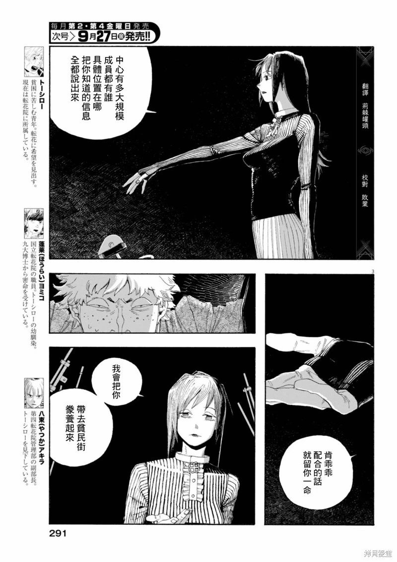 第82话