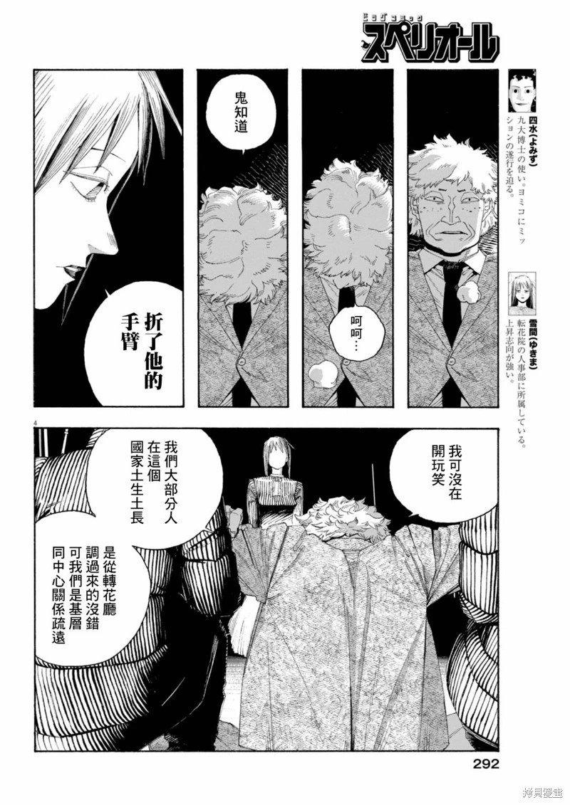 第82话