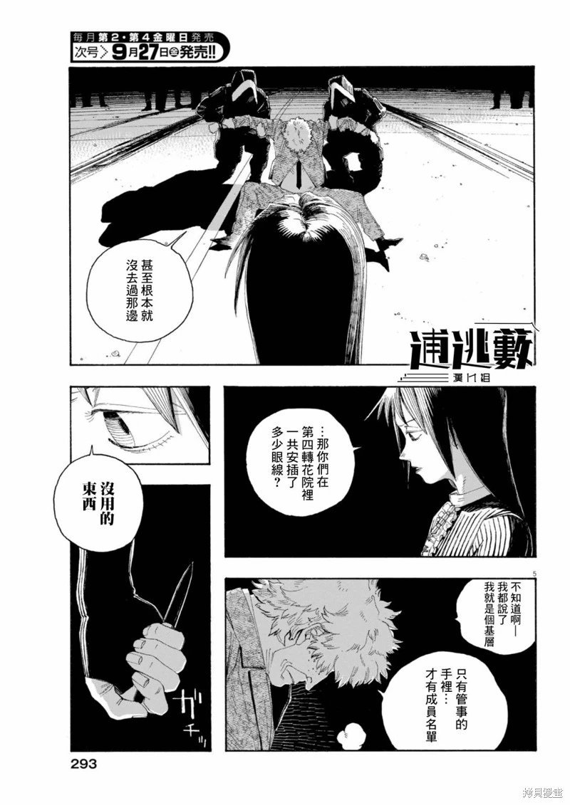 第82话