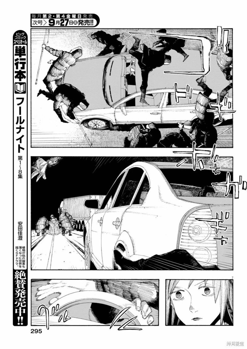 第82话