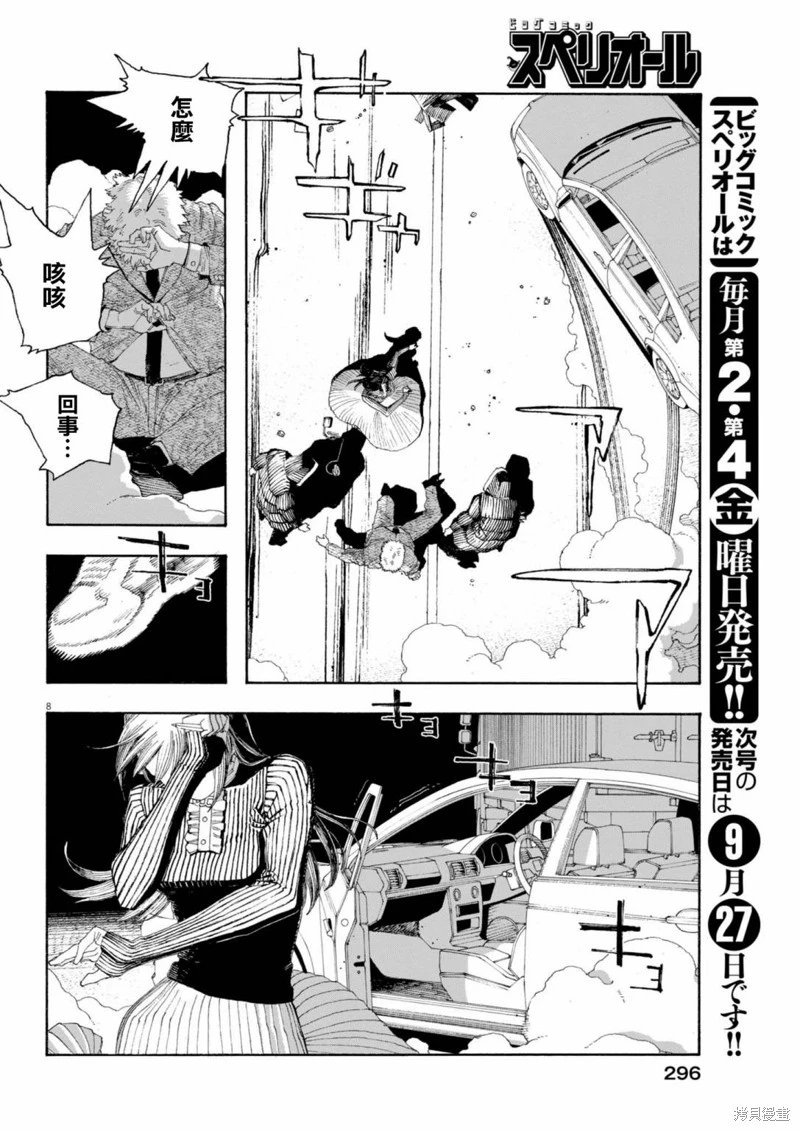 第82话