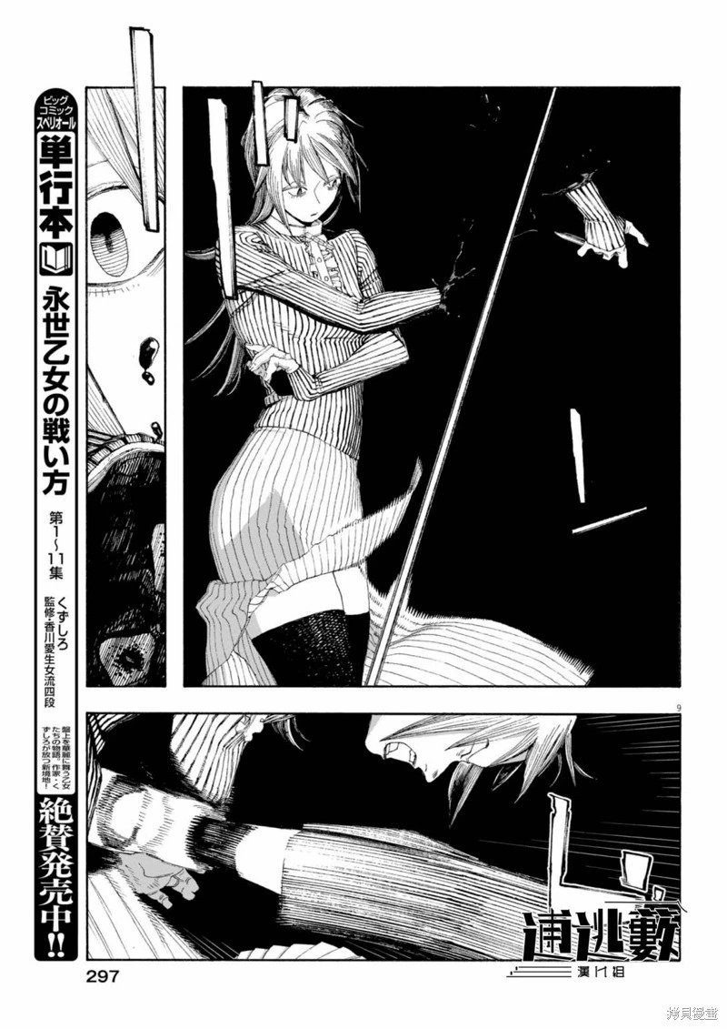 第82话