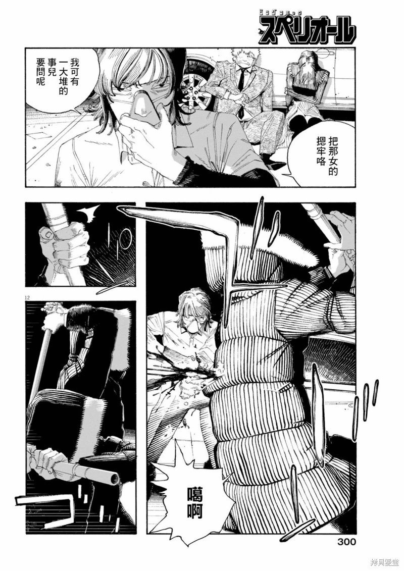 第82话
