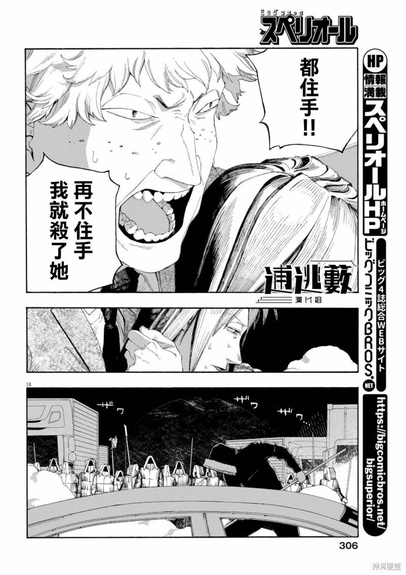 第82话