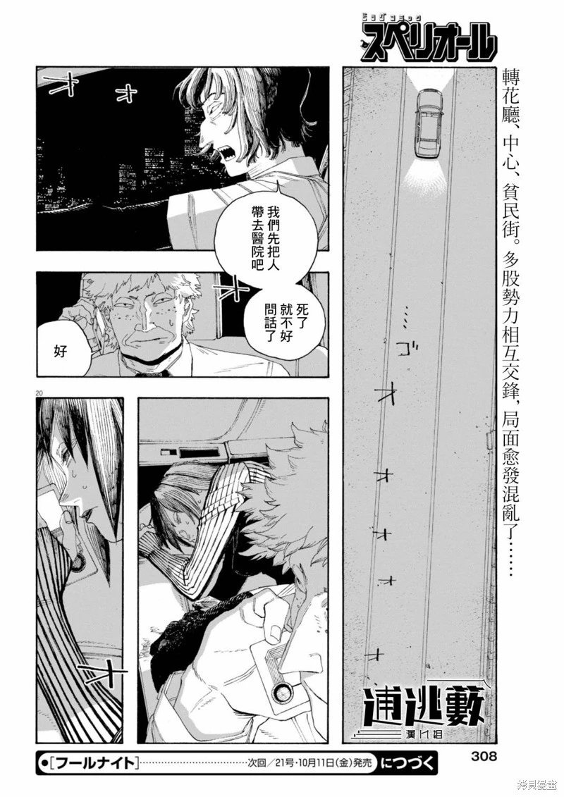 第82话
