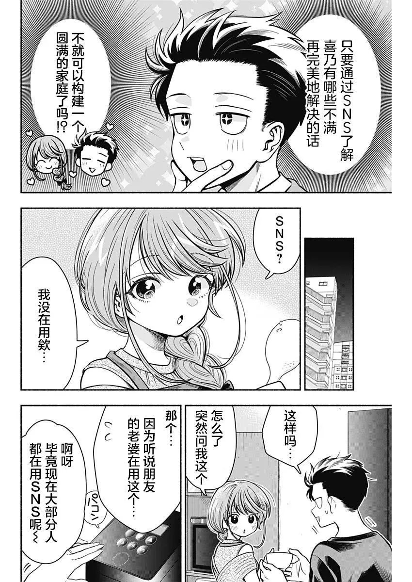 第14话