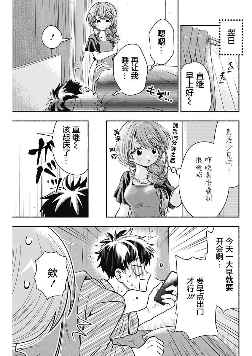 第14话
