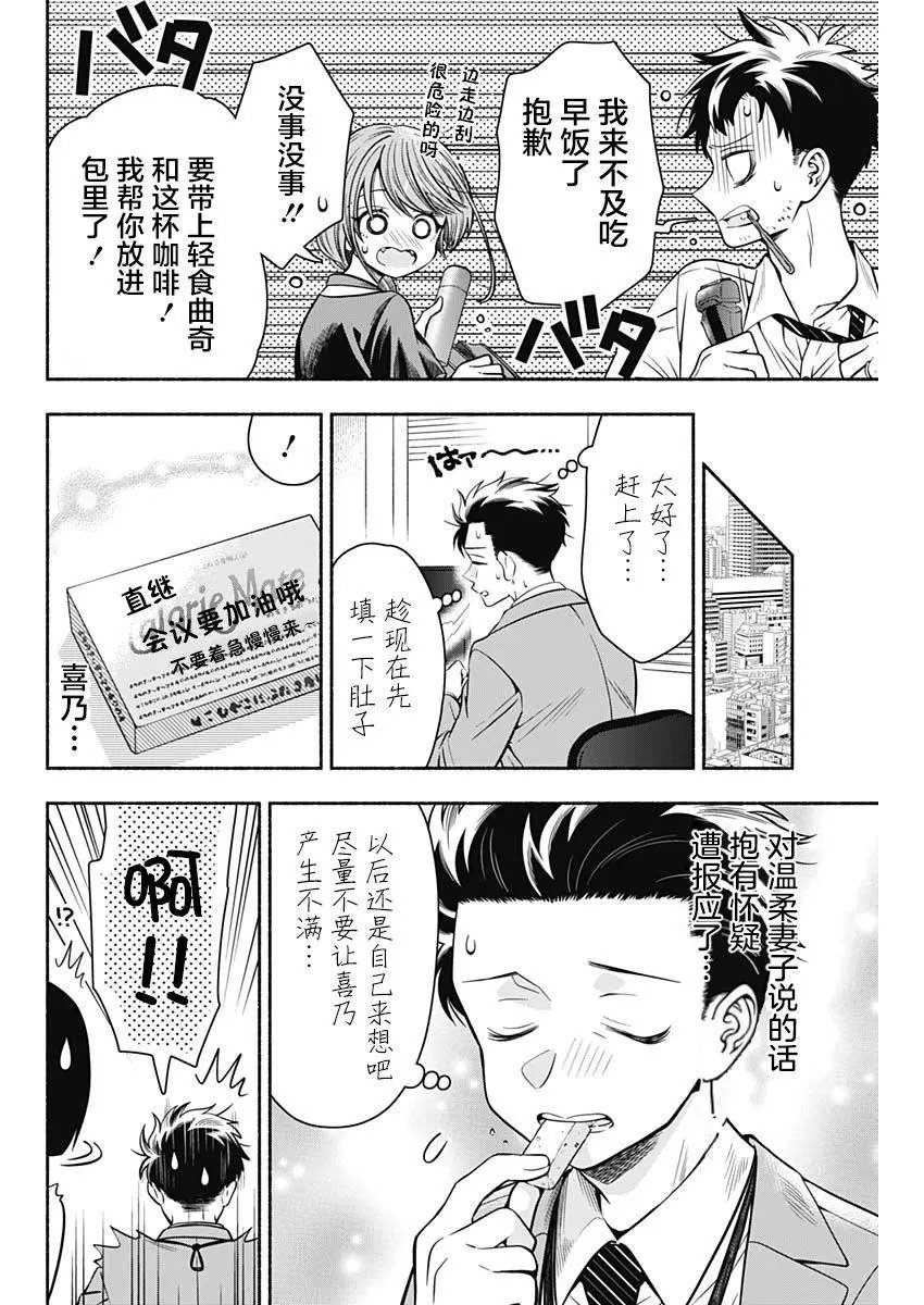 第14话