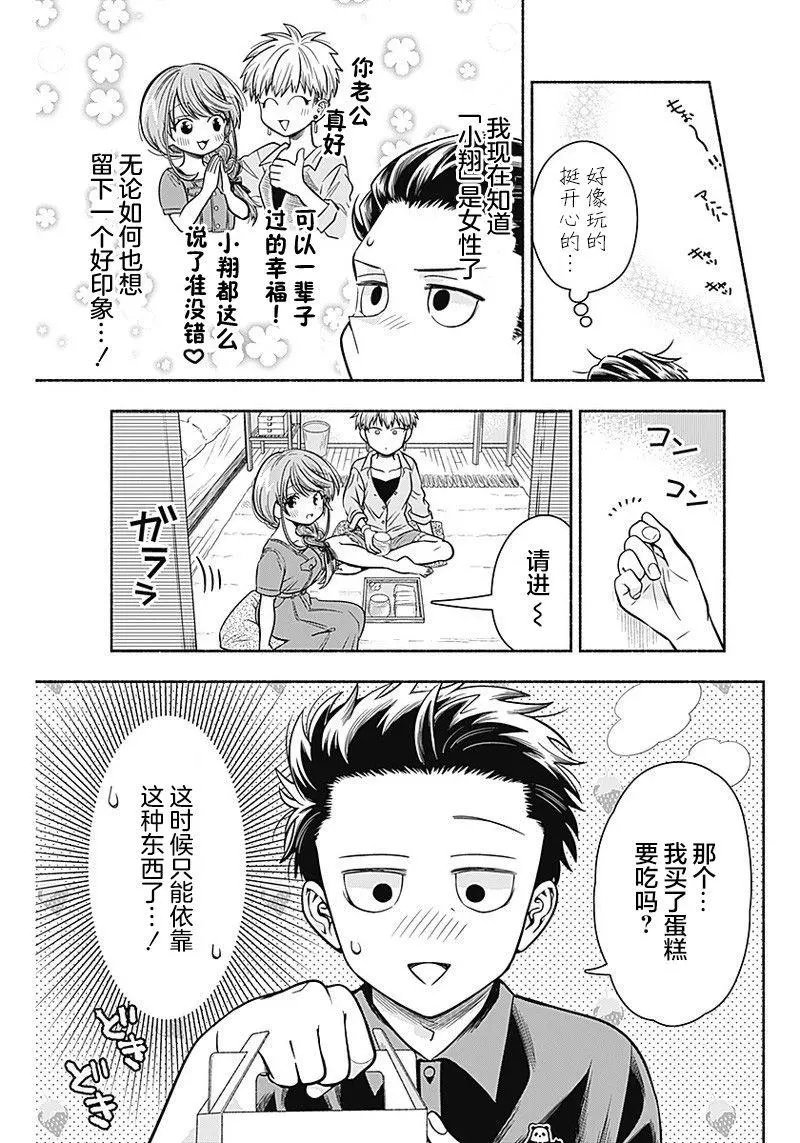 第15话