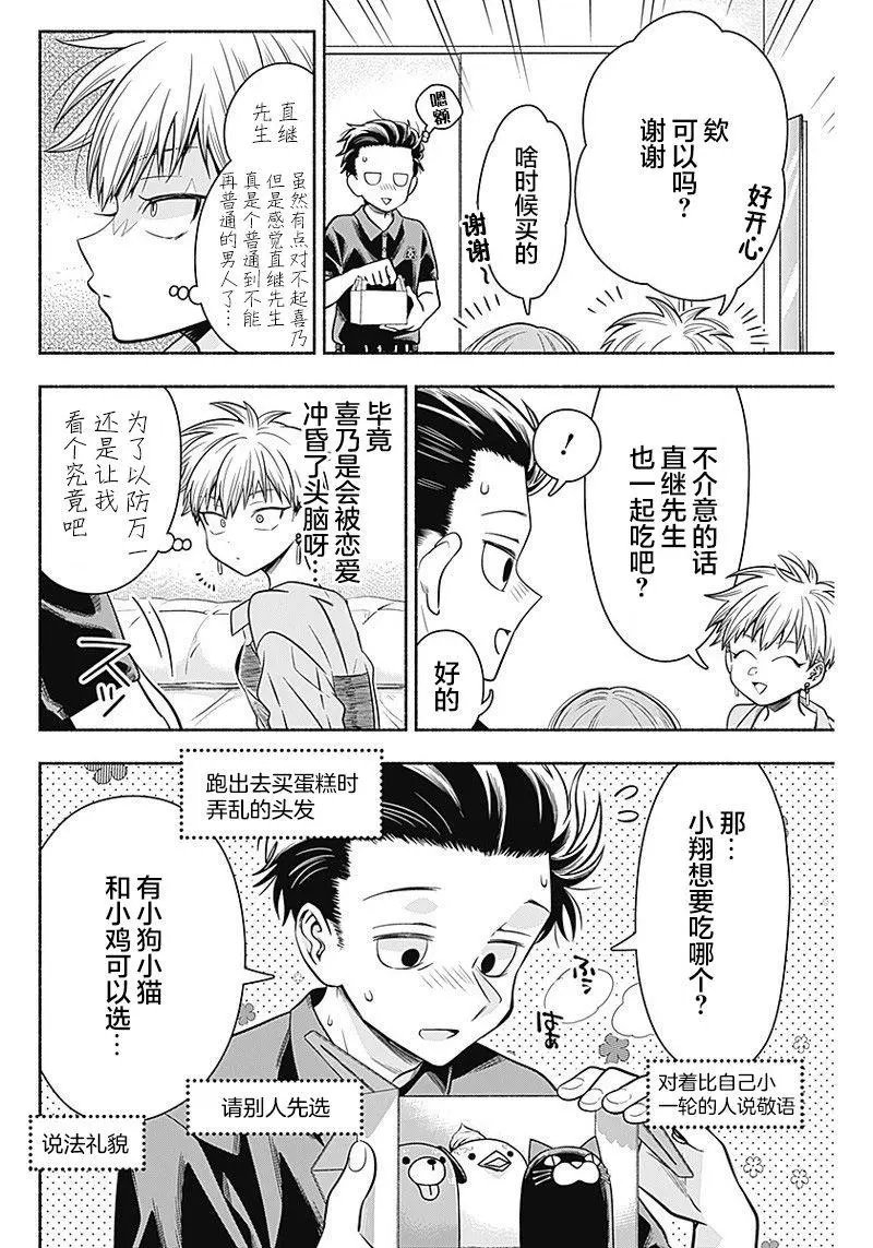 第15话