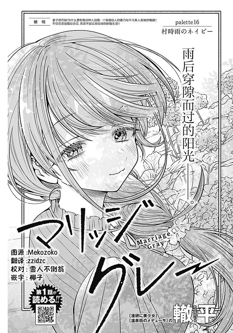 第16话