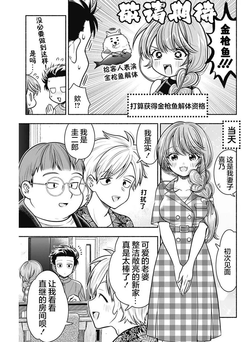 第19话