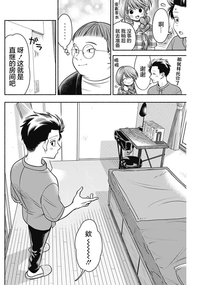 第19话