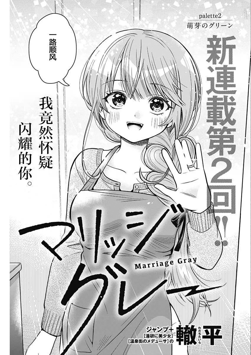 第02话