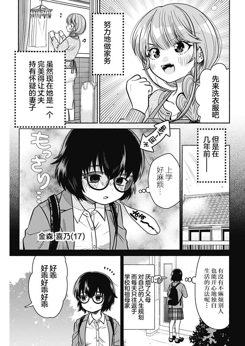 第02话