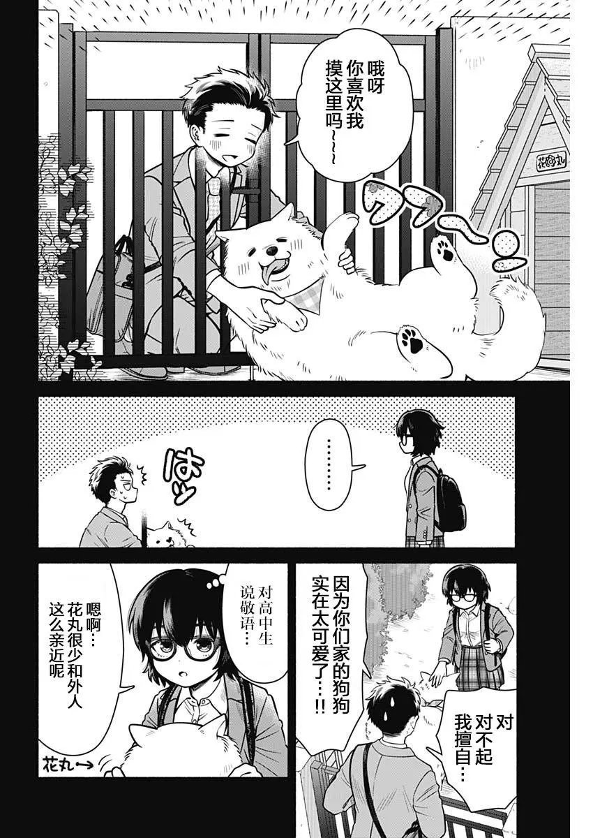 第02话