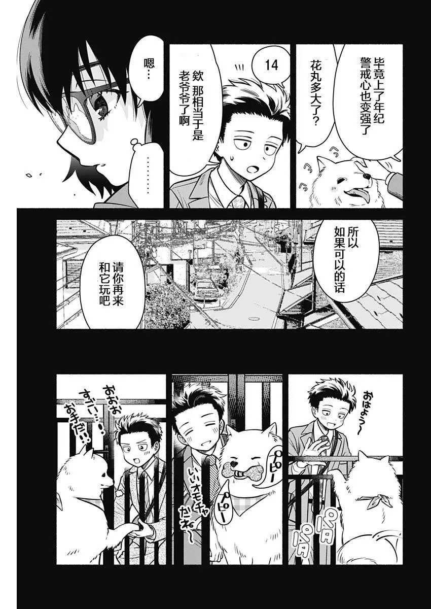 第02话