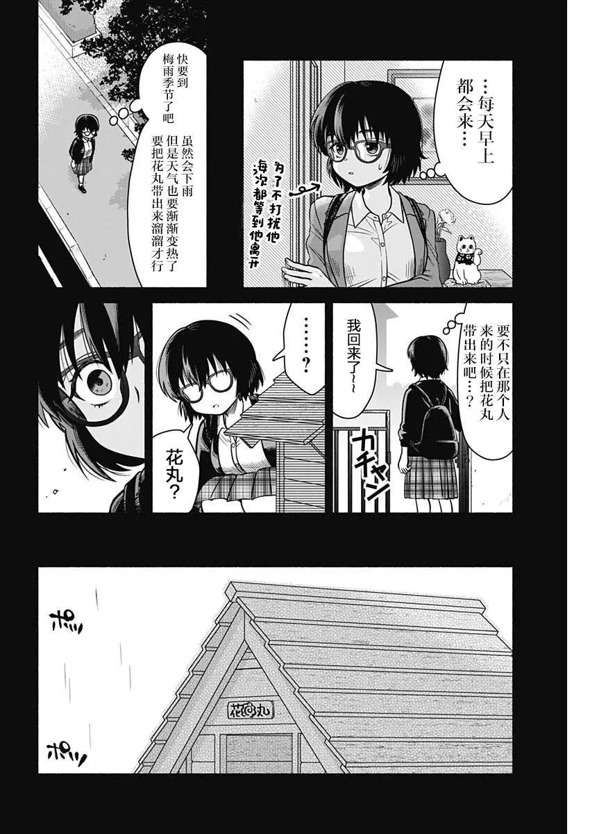 第02话