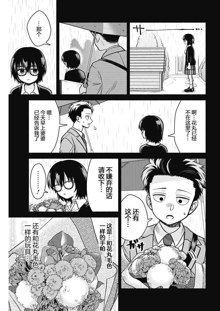 第02话