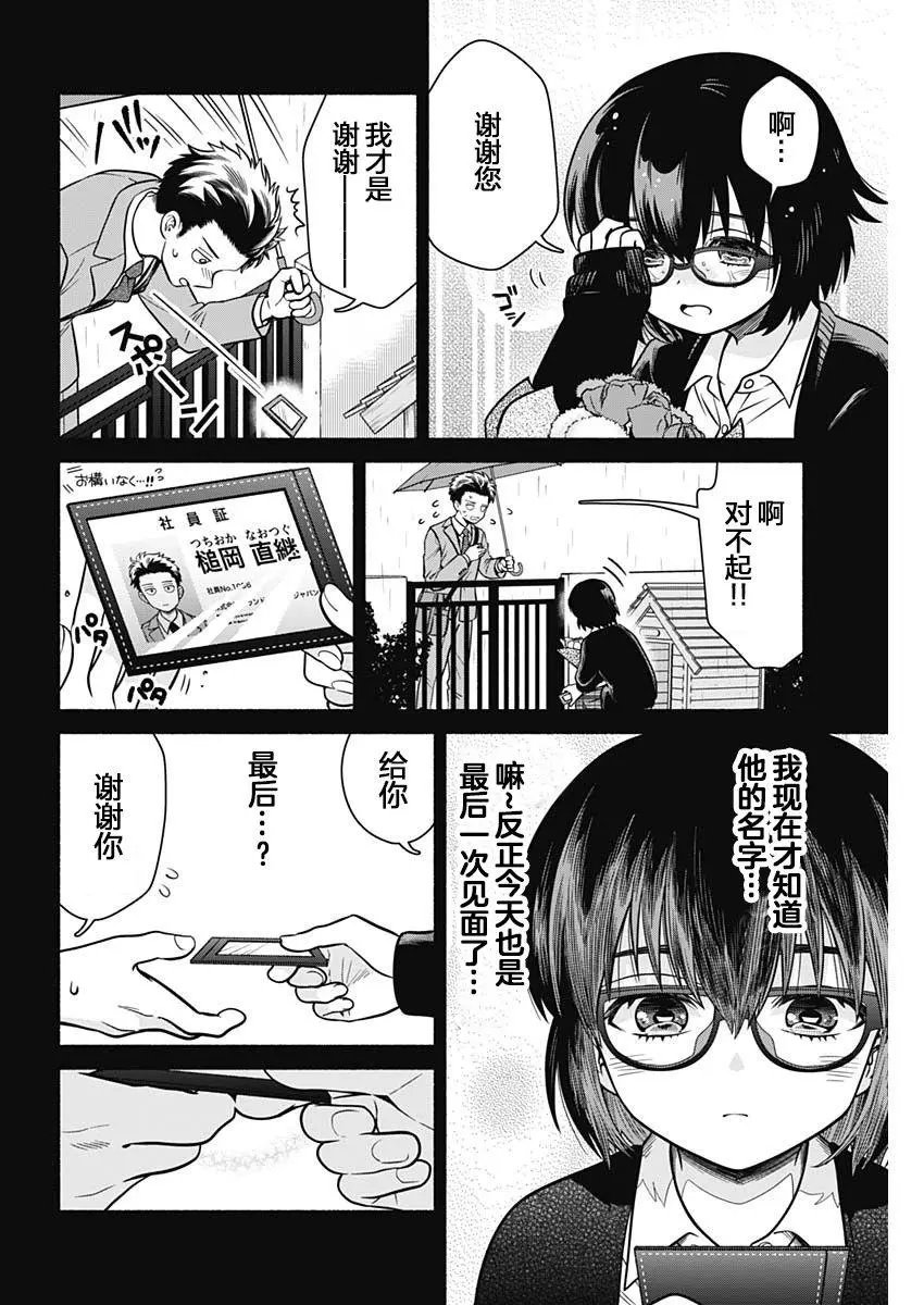 第02话