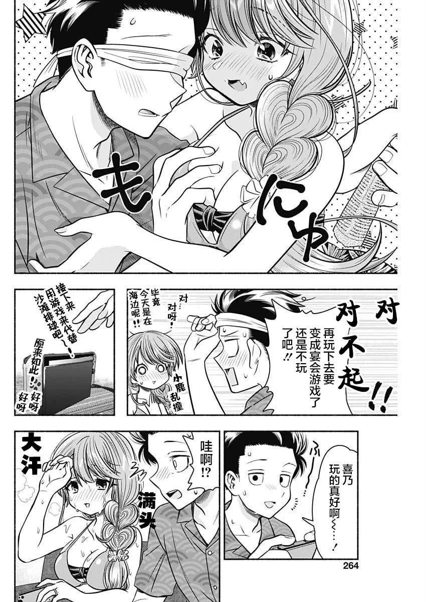 第20话