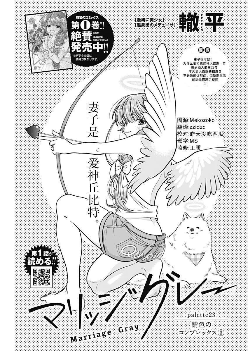 第23话