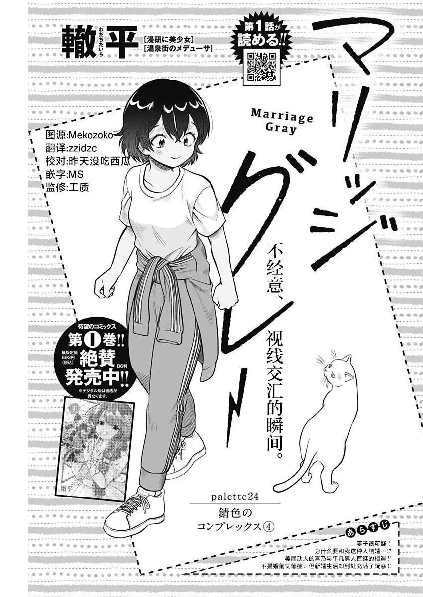 第24话