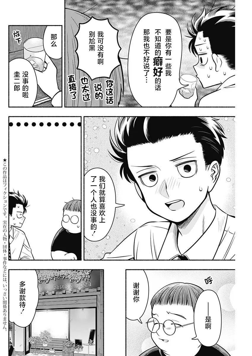 第24话