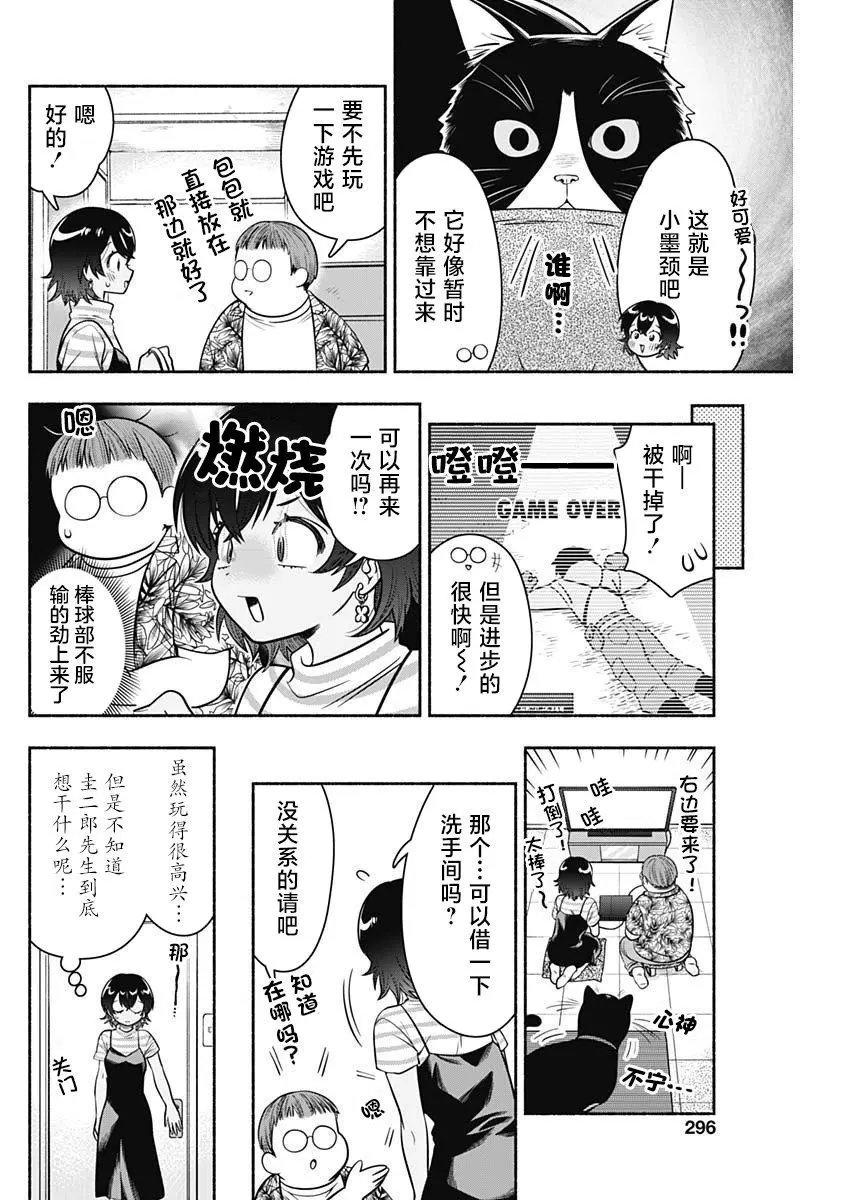 第24话
