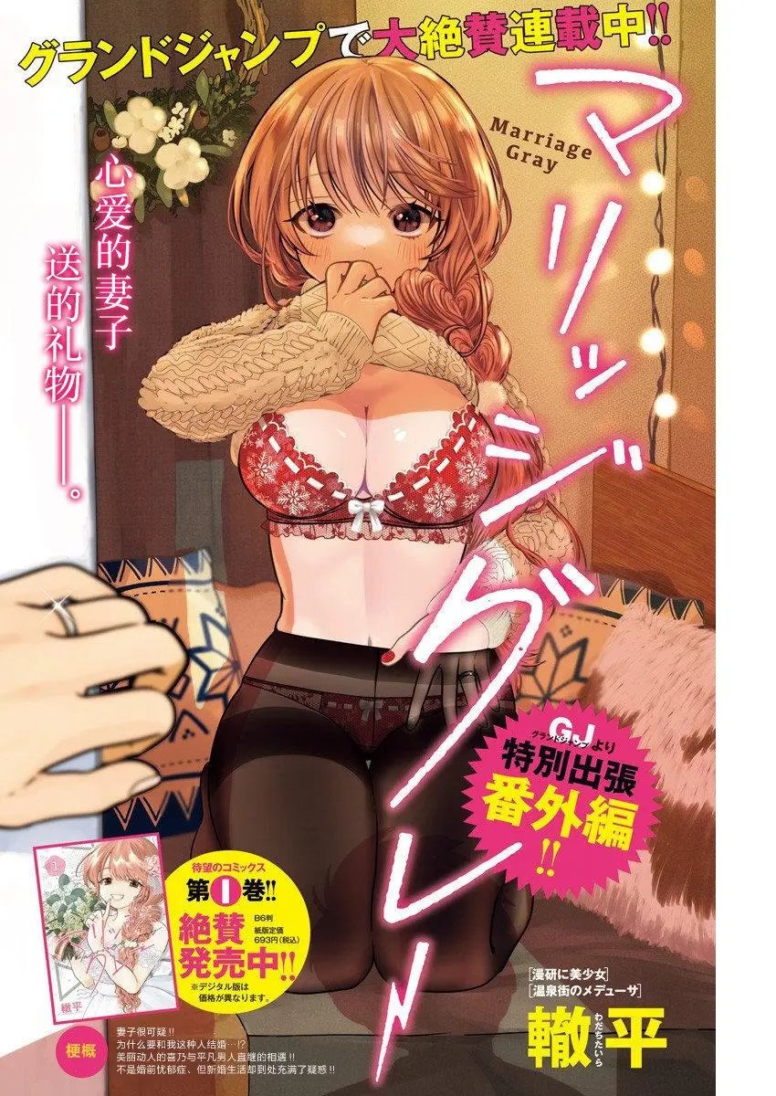 第24.5话
