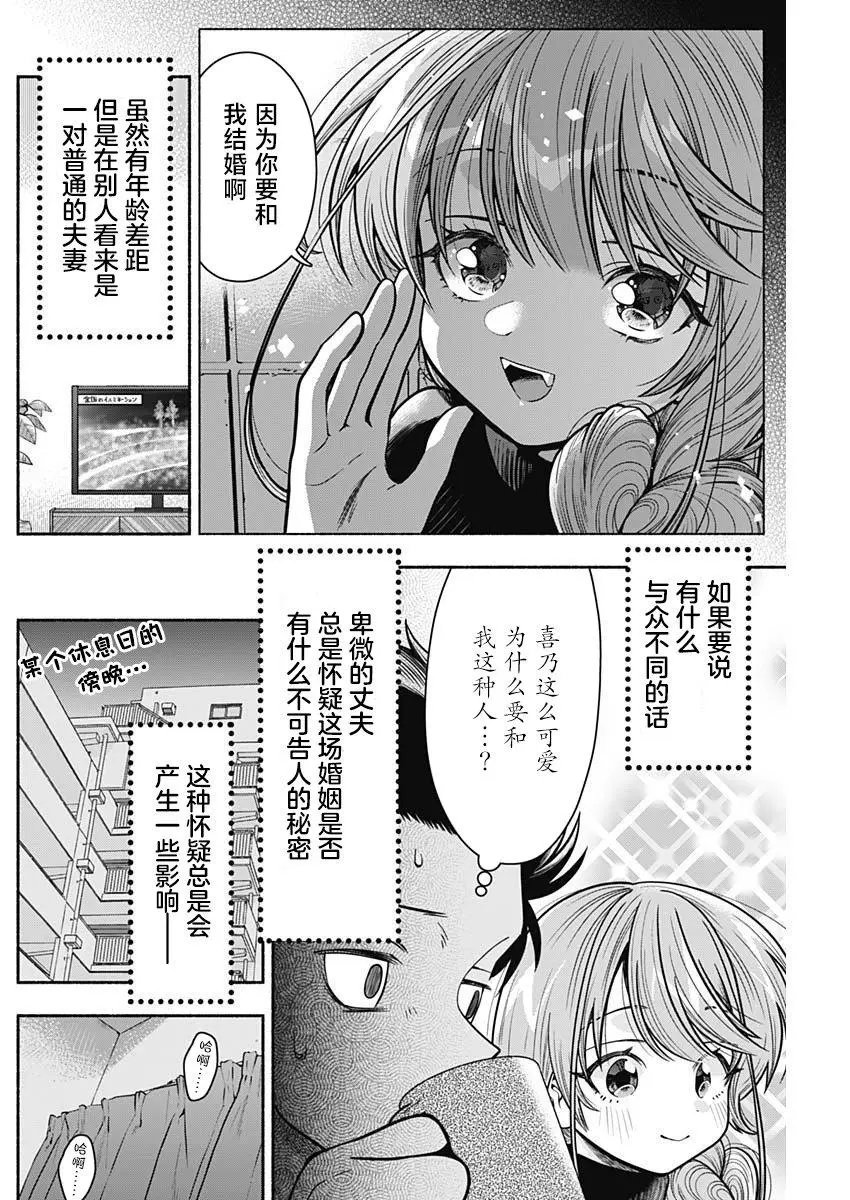 第24.5话