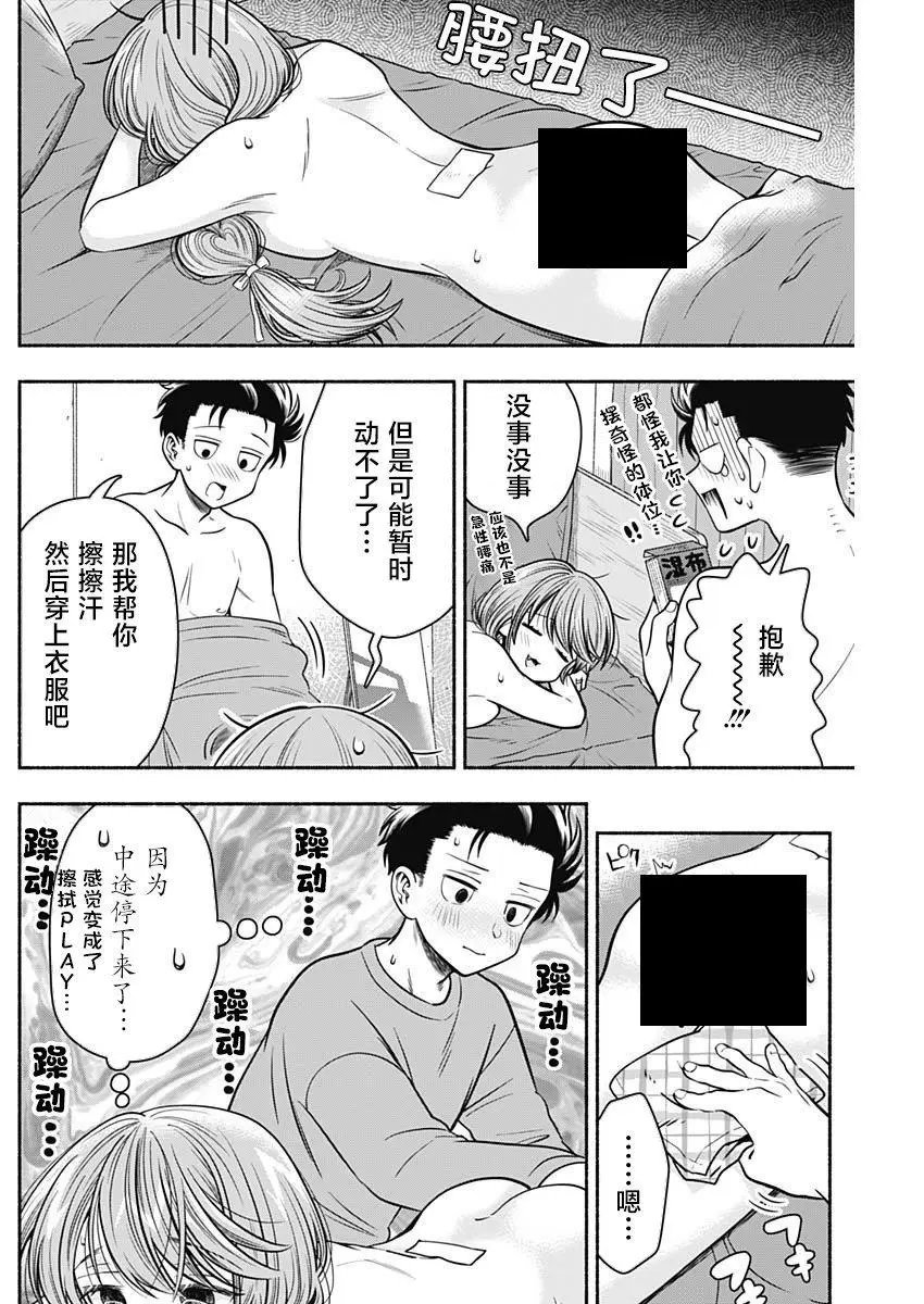 第24.5话