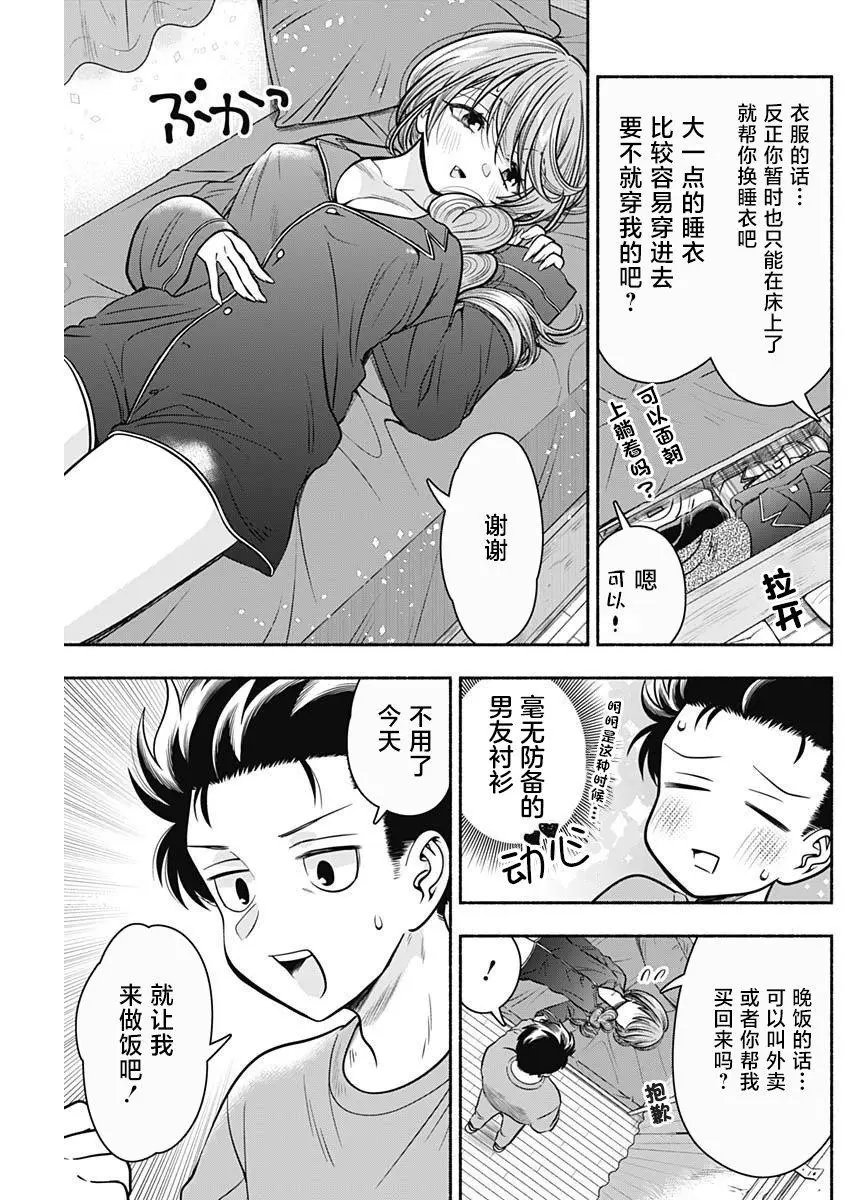 第24.5话