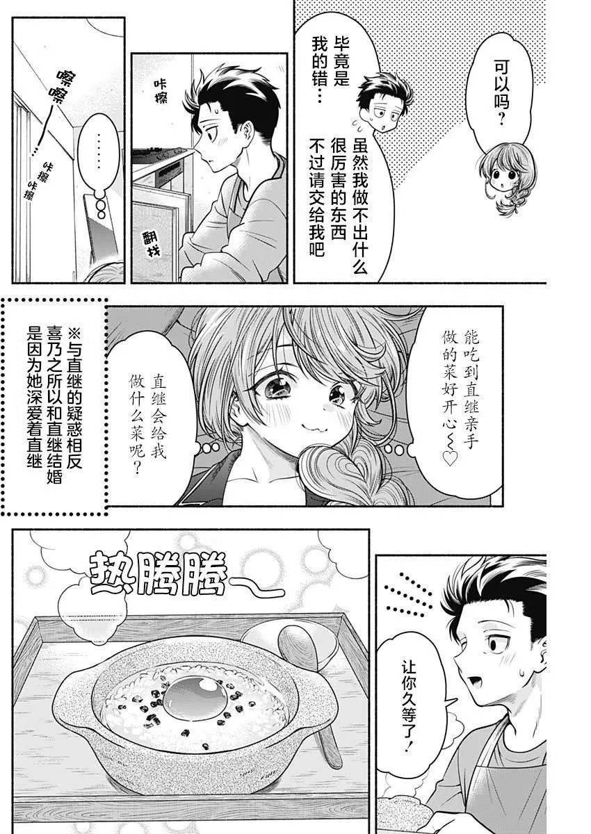 第24.5话
