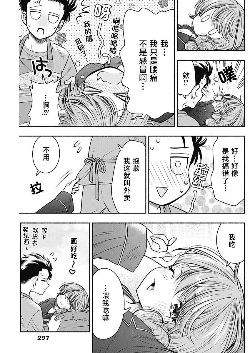第24.5话