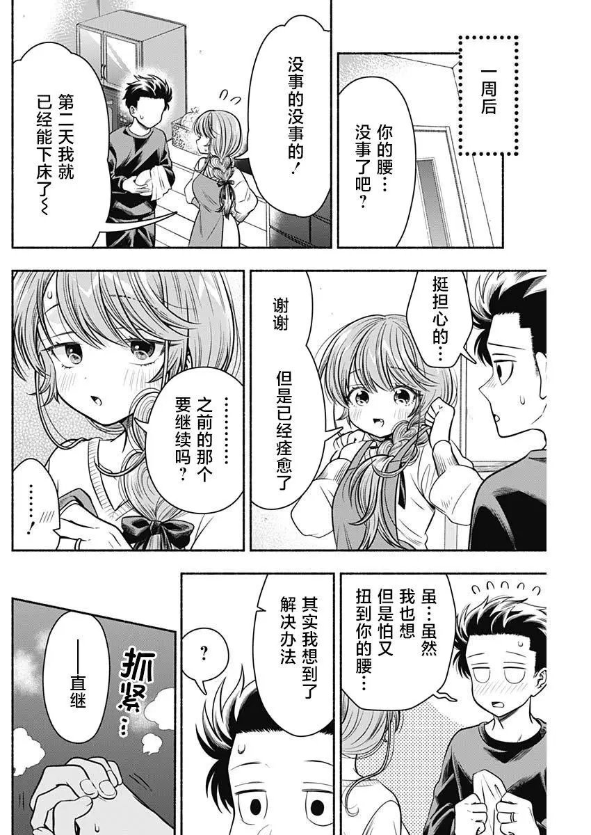 第24.5话
