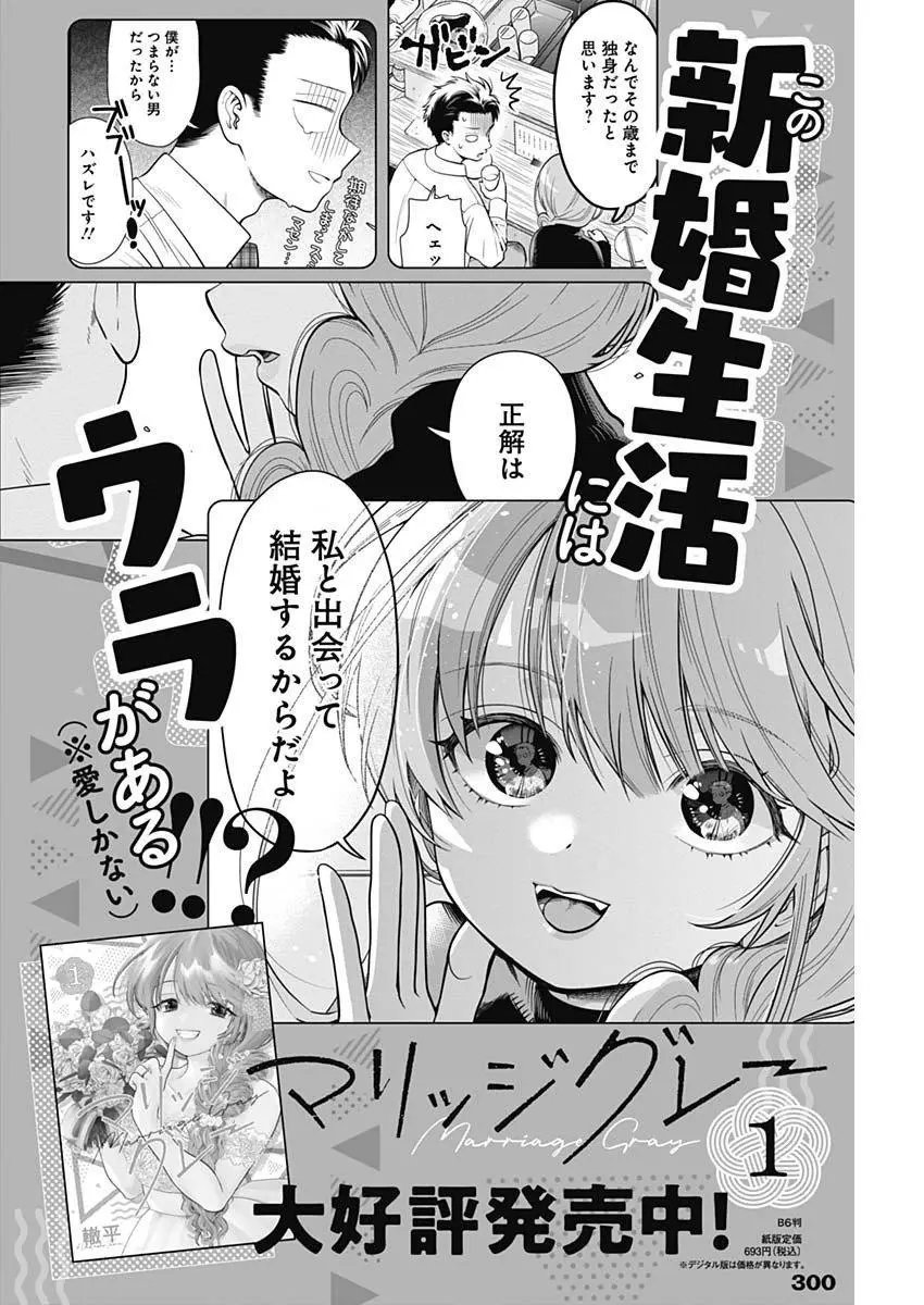 第24.5话