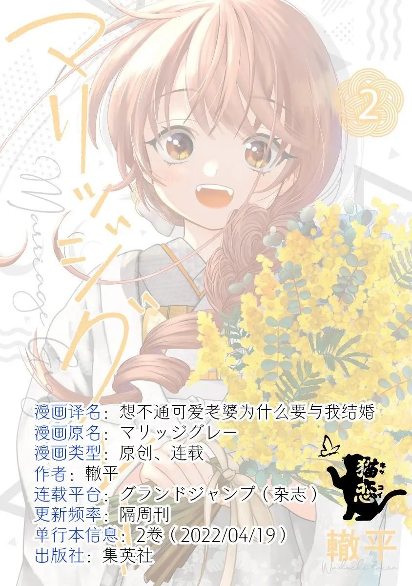 第24.5话