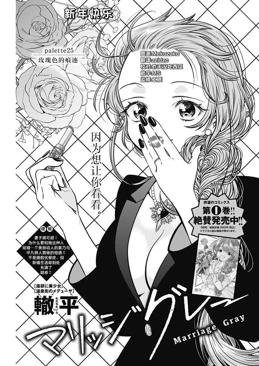 第25话