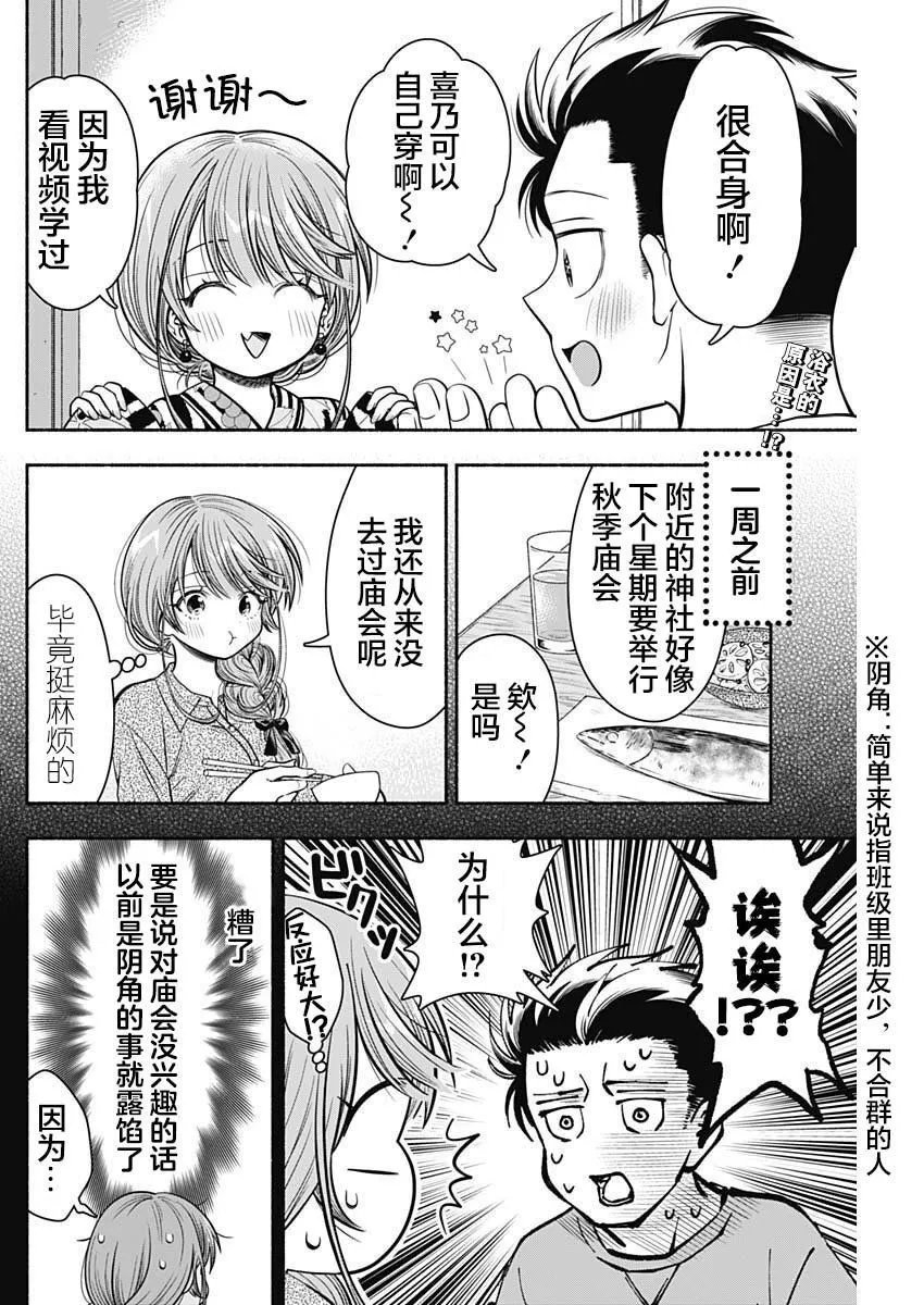 第26话