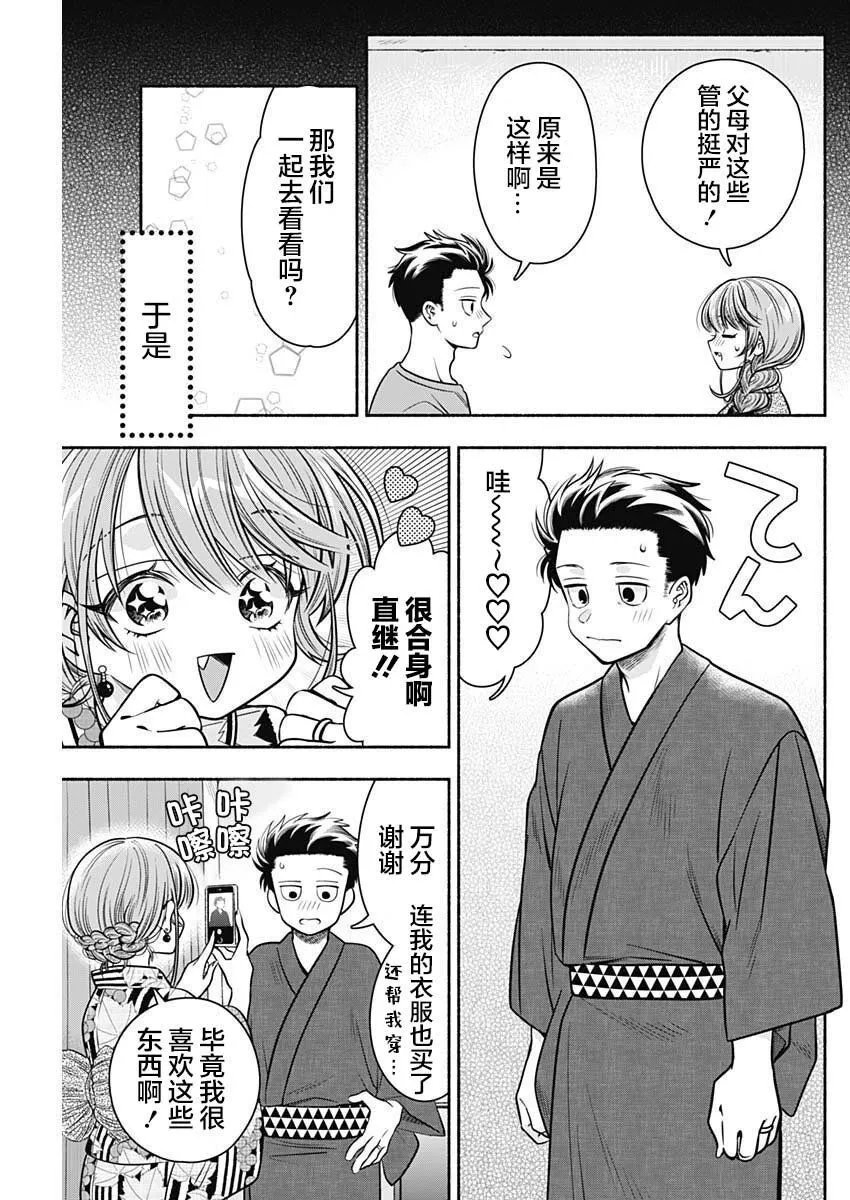 第26话