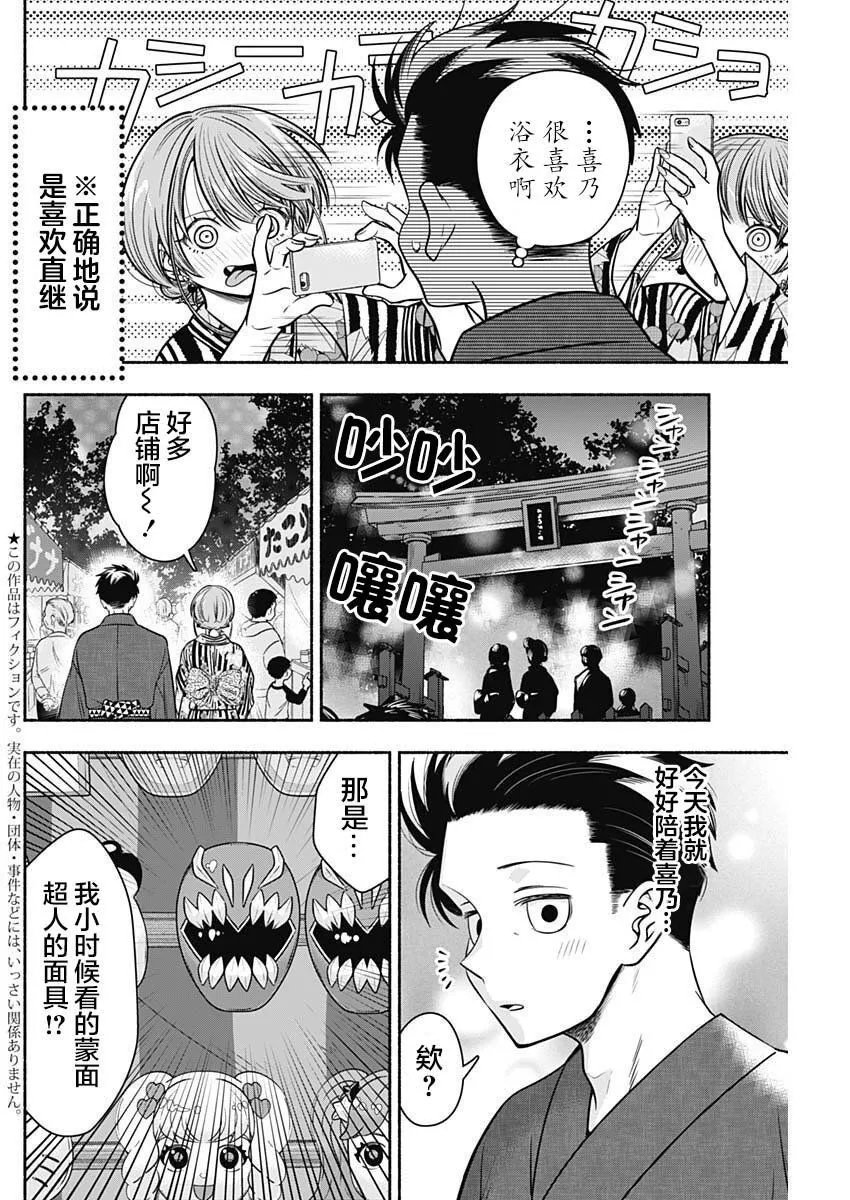 第26话