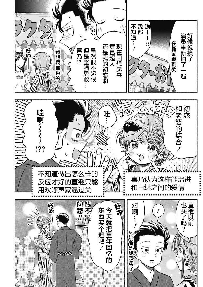 第26话