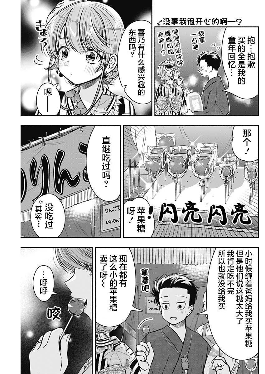 第26话