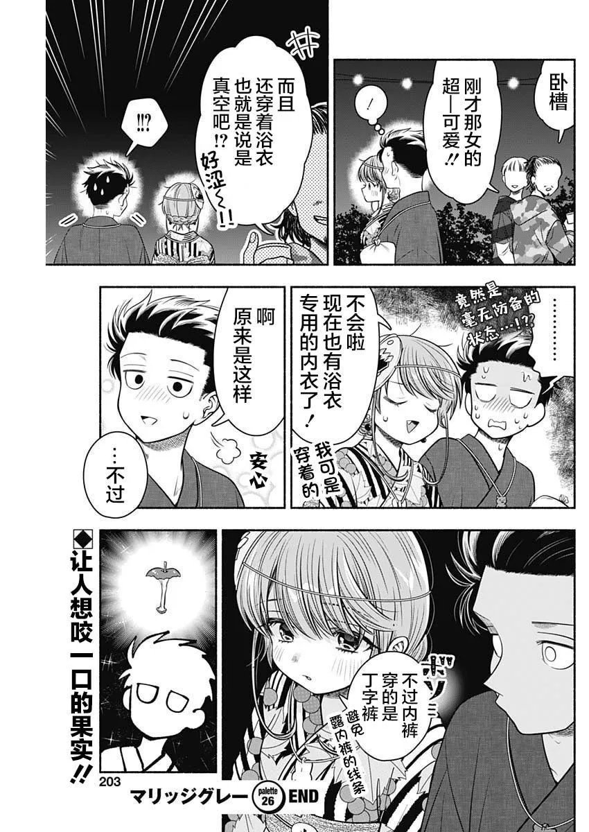 第26话