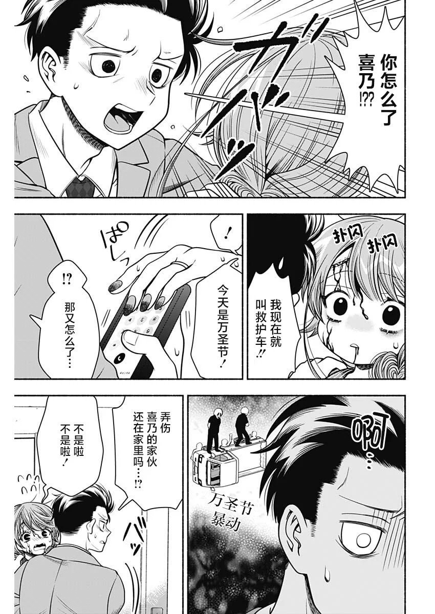 第27话