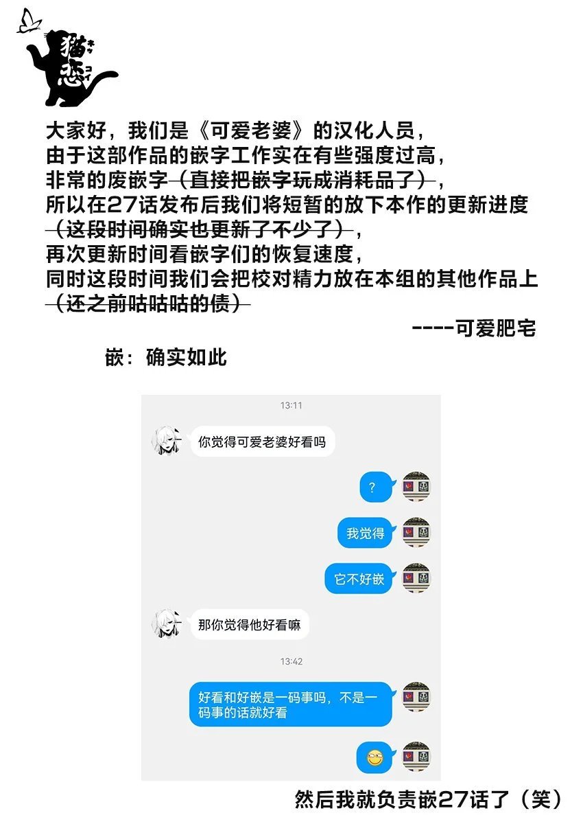 第27话