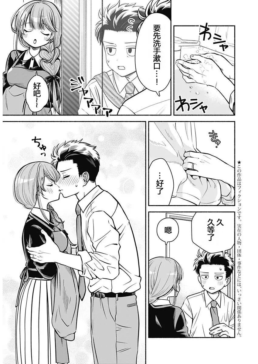 第03话