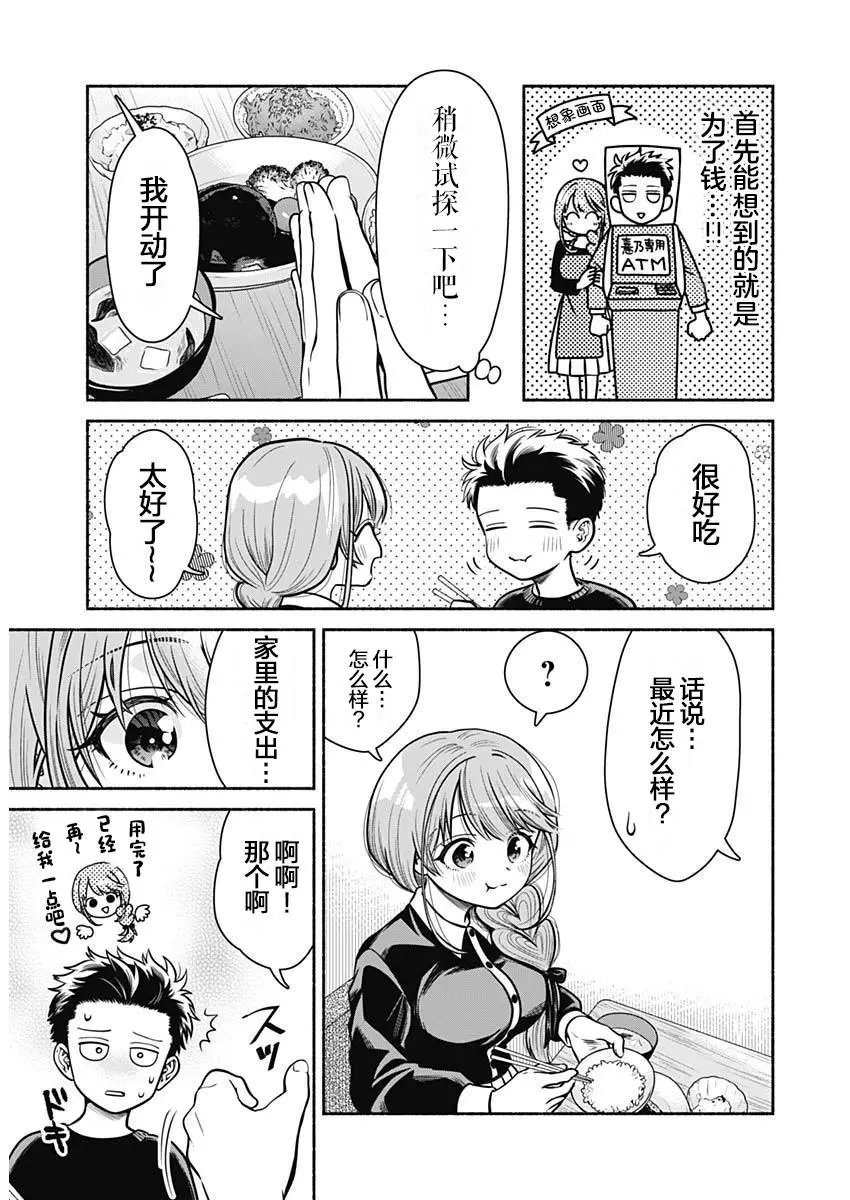 第03话