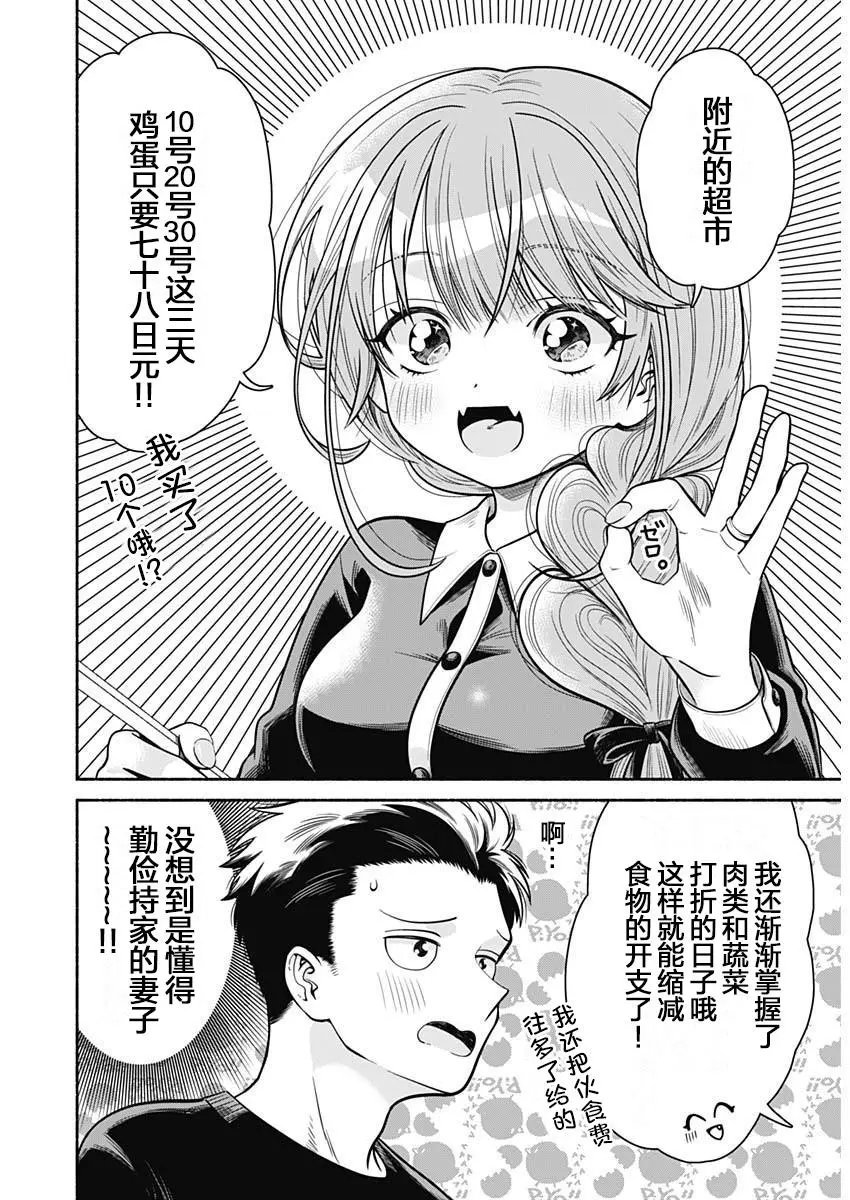 第03话